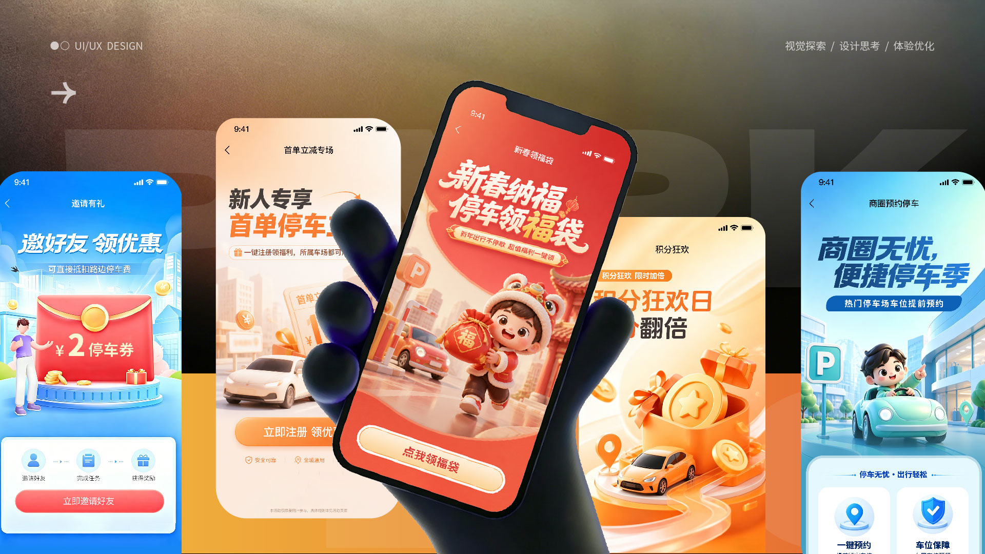 用户体验洞察